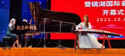 辉煌百年 盛世华诞 祝贺2021年中国芜湖国际音乐节圆满成功—托马斯钢琴指定用琴